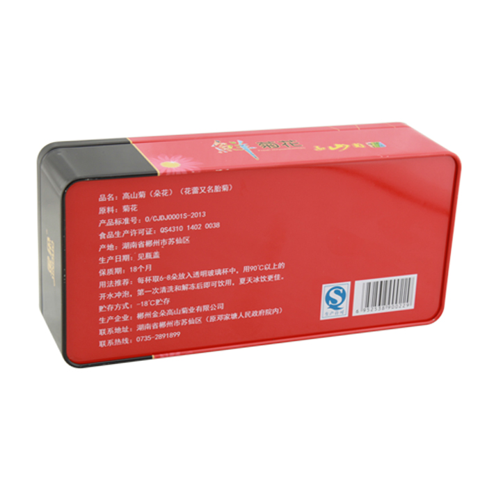 260g tea packing cans