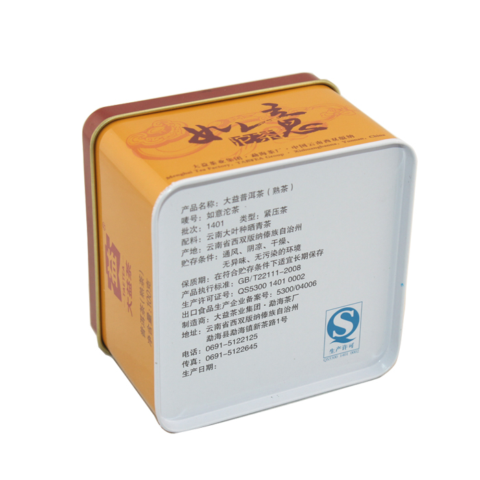 tea gift empty tin can