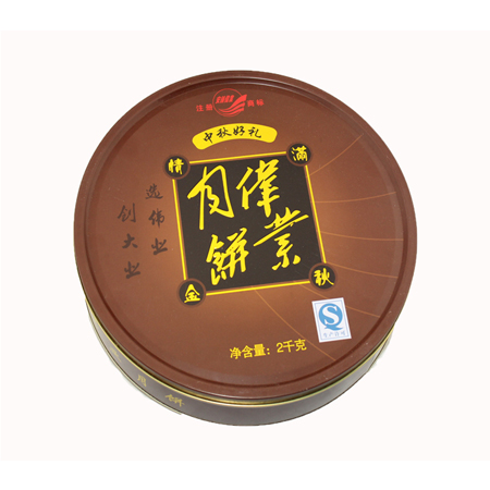 cajas de lata mooncake personalizados