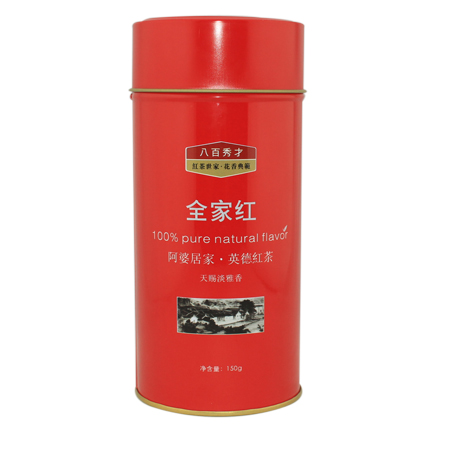 lata de té impresa completa posible