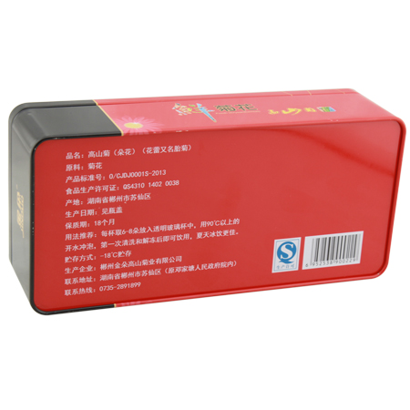 Latas de embalaje del té 260g