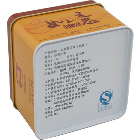 latas de regalo té plaza vacía